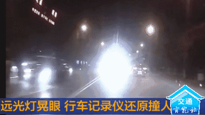 两名学生被撞飞 滥用远光灯是祸首!