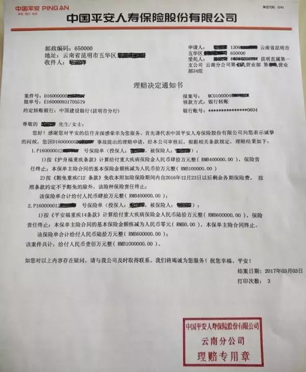 查查吧昆明平安保险专题为您搜集昆明地区平安保险的电话,地址,周边
