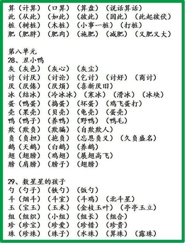 泛的组词有哪些