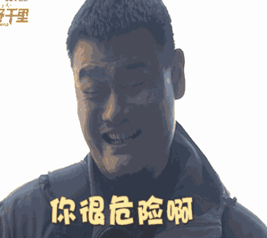 姚明:你有新的表情包请查收!魔性表情可洗脑!