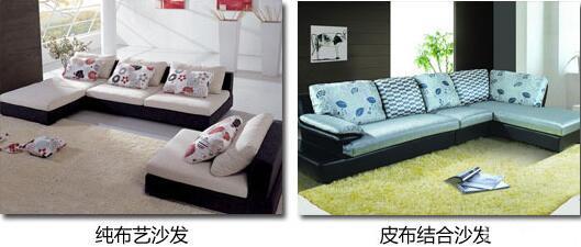 丝质、绸缎、粗麻、灯心绒等耐磨布料均可作为沙发面料,它们具有不同的特质,丝质、绸缎面料的沙发高雅、华贵,给人以富丽堂皇的感觉;粗麻、灯心绒制作的沙发沉实、厚重,吹来的是自然、朴实的风。从花型上看,可以选择条格、几何图案、大花图案及单色的面料做沙发。 条格图案的布料看起来整齐、清爽,用它来制作沙发,在设计简洁、明快的居室中十分适宜;几何及抽象图案的沙发给人一种现代、前卫的感觉,适于现代派家庭;大花图案的沙发跳跃、鲜明,可以为沉闷、古板的家庭带来生机和活力;单色面料非常盛行,大块的单一颜色给人平静、清新的居室