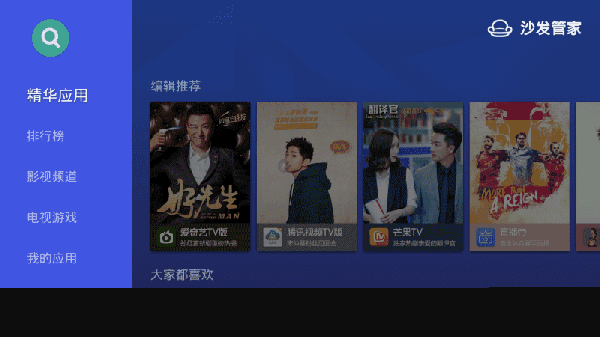 IPTV智能机顶盒破解方法!成功安装第三方软件! 以下方法亲测有效,适用于以下IPTV机顶盒的型号:创维E900、九州PTV8098、烽火HG680J、中兴B860A9 这些型号的IPTV机顶盒可以通过U盘就能简单安装第三方应用软件扩充资源,下面就是破解以后成功安装第三方APP的图文方法:此次安装方法都是在上述机顶盒的20160203系统版本下测试,其他版本是否适用兄弟们可自行尝试。 注: 先在电脑上用U盘下载好自己想安装的沙发管家安装包,并且把安装包后缀改为.