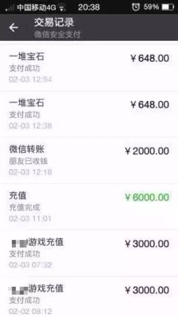 问了孩子才知道,之前孩子爸爸把这张银行卡绑定了微信支付,而 孩子却