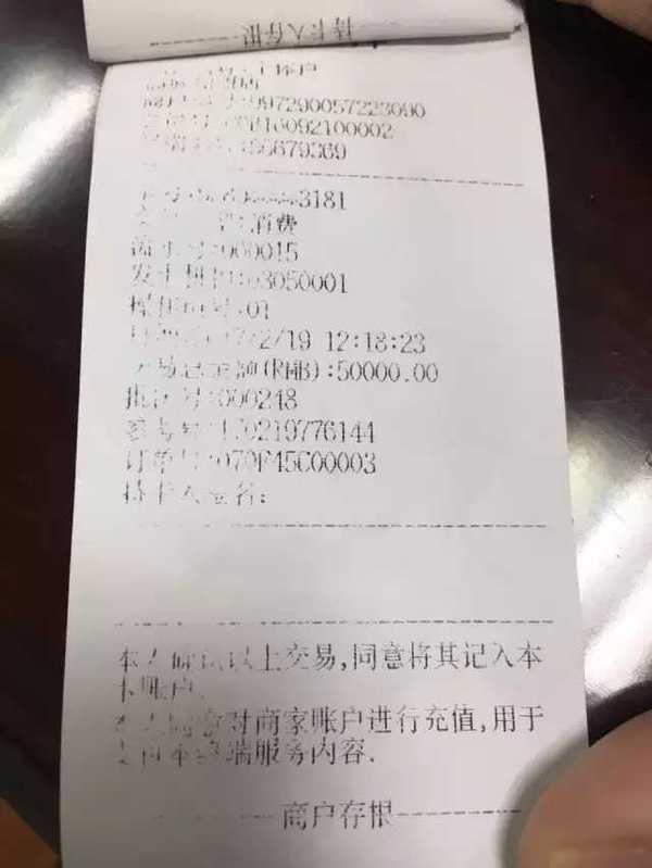 pos机的流水如何开收入证明 搜狐网