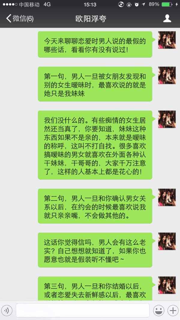 恋爱中男人口是心非五句话,怎么谈恋爱技巧和语言
