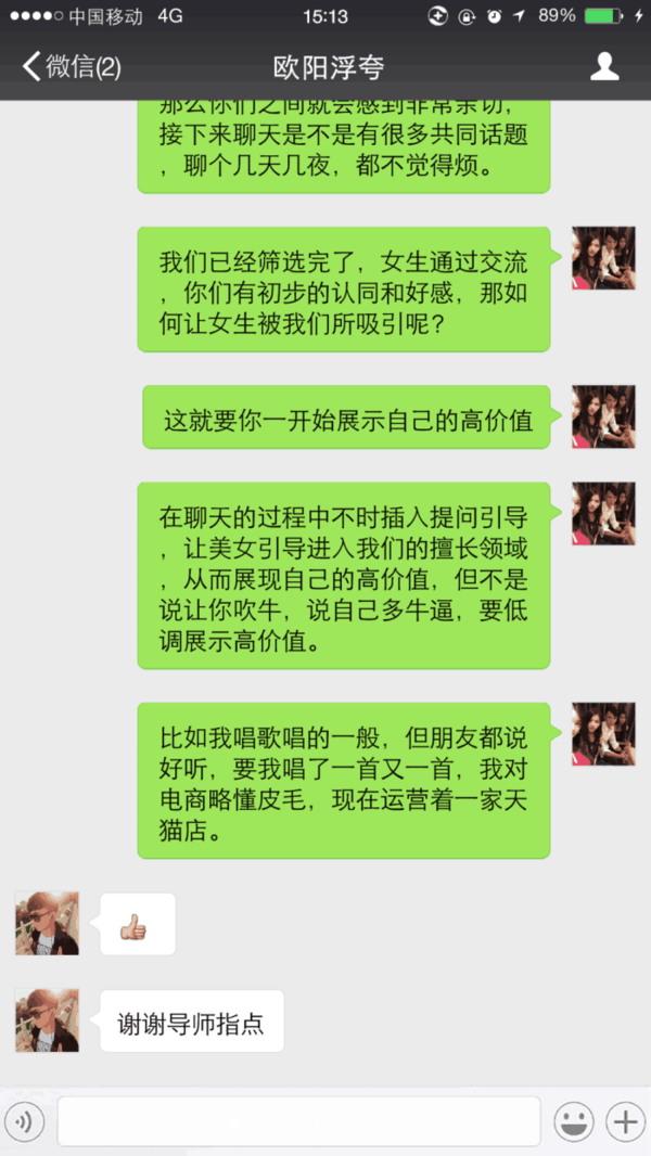 网上追女孩子的聊天技巧-时尚频道-手机搜狐