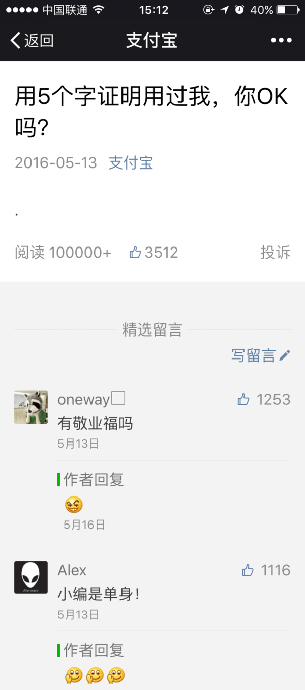 支付宝账号 淘宝账号_微信公众h5支付宝支付_支付宝公众账号