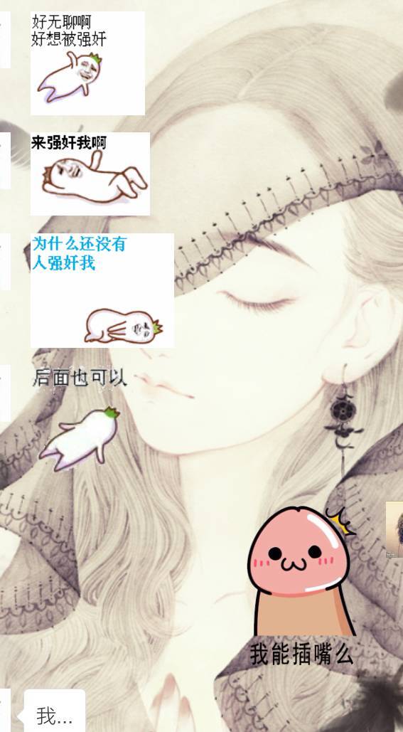 "晒下你和对象的日常聊天截图 有那么一点点污哦 小清新和学院派慎入