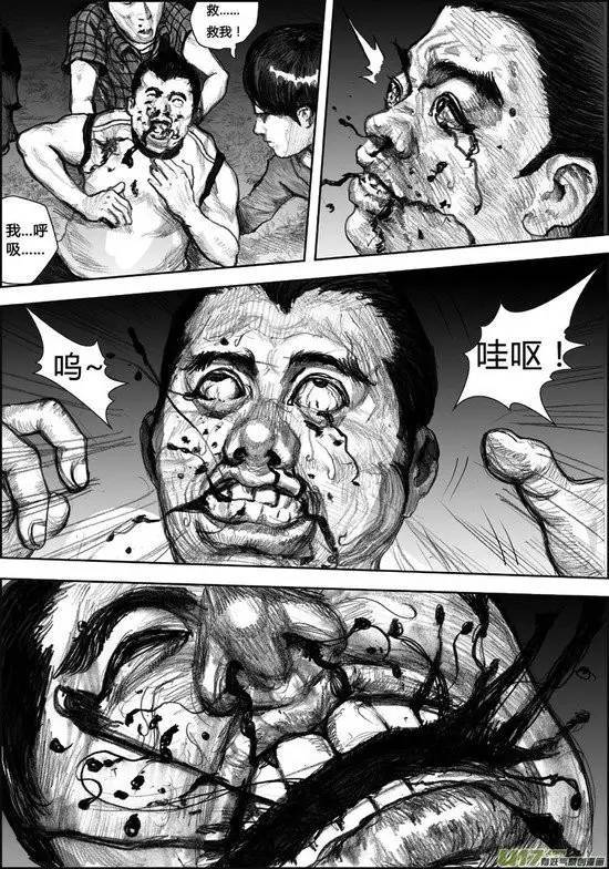 恐怖漫画《烧烤》,野外烧烤注意卫生啊,重口味慎入