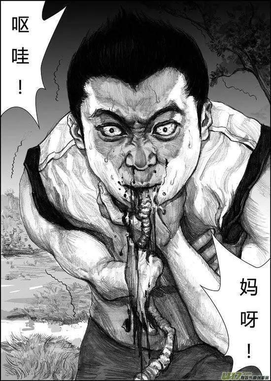 恐怖漫画《烧烤》,野外烧烤注意卫生啊,重口味慎入