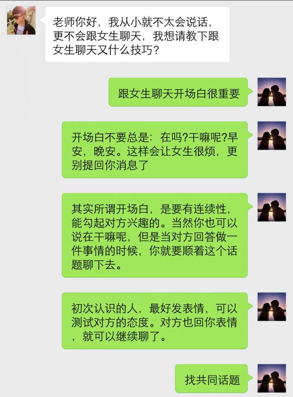 和女生约会聊天怕冷场?五招教你撩起女人的欲望