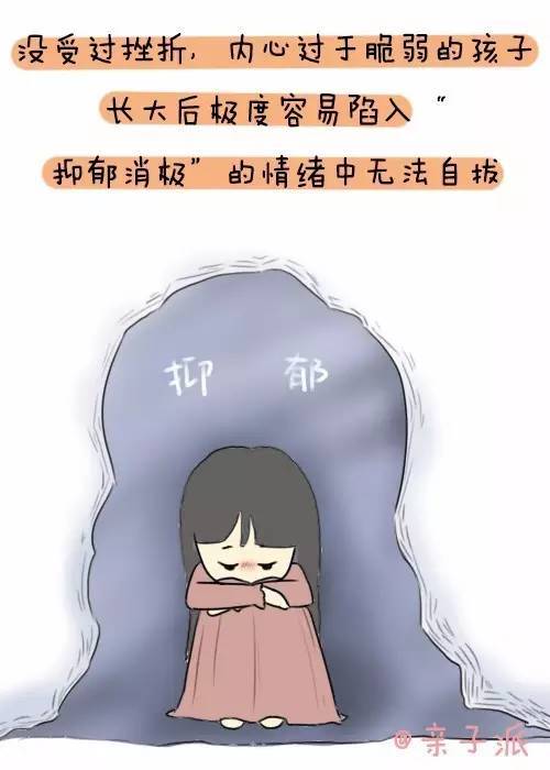 漫画:这种孩子长大后最吃亏