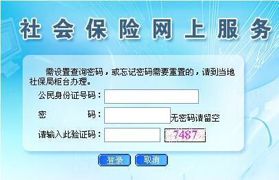 外来人口社保卡查询_外地人如何办社保卡 小编告诉您详情(2)