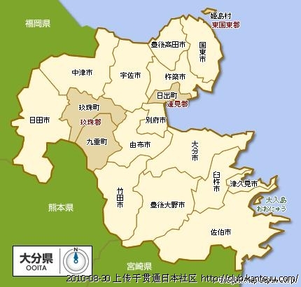 大分县经济总量日本_日本大分县丰后高田市