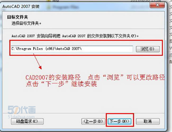 cad2007官方下载,cad2007版官方下载 第4张 cad2007官方下载,cad2007版官方下载 第4张