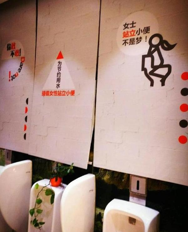 重庆厕所再添神作:最美女厕,男性站立式露天公厕
