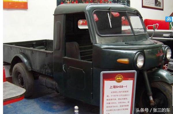 最初,581三轮车的研发是由上海汽车装修厂,内燃机配件厂,上海汽车底盘