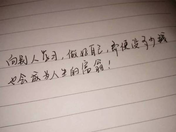 【手写微论】格局决定人生层次!
