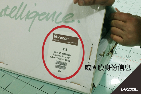 3·15正能量,如何识别正品威固隔热膜?