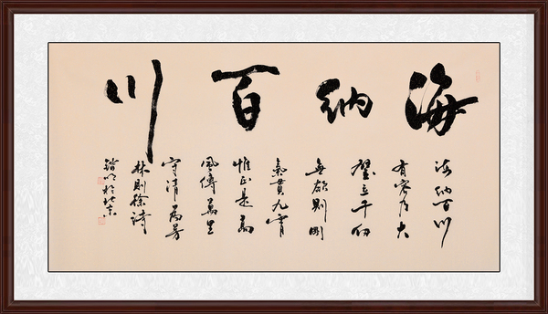 河南省书协会员 刘锴明六尺横幅书法作品《海纳百川》作品来源:易从网