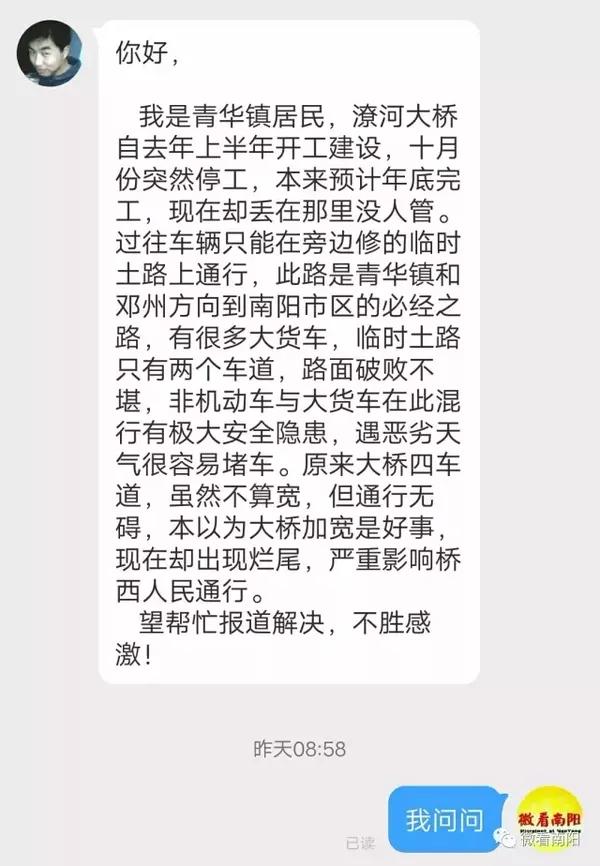 南邓公路潦河大桥停工便道坑洼!群众询问何时通车