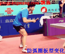 看动图涨球技:马龙反手防教学超级慢视频(附弧圈)去水印教程图解ps的图片