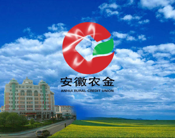 2017安徽农商行招聘考试:金融机构论述题如何作答