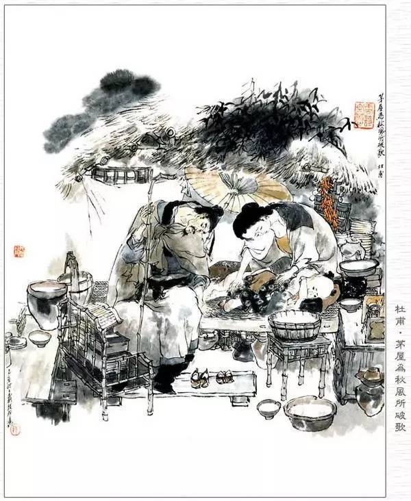 茅屋为秋风所破歌图片