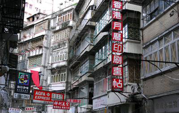 香港"喜帖街"往事: 辉煌时"印红包袋如印钞票"(组图)