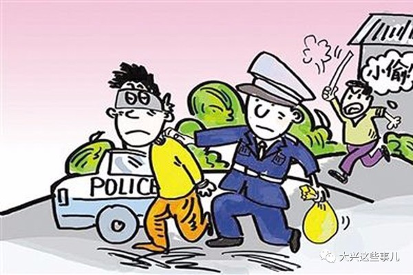 【抓的好!】"楼梯帮"重现大兴镊子行窃被抓现行方法v楼梯步骤与早市图片