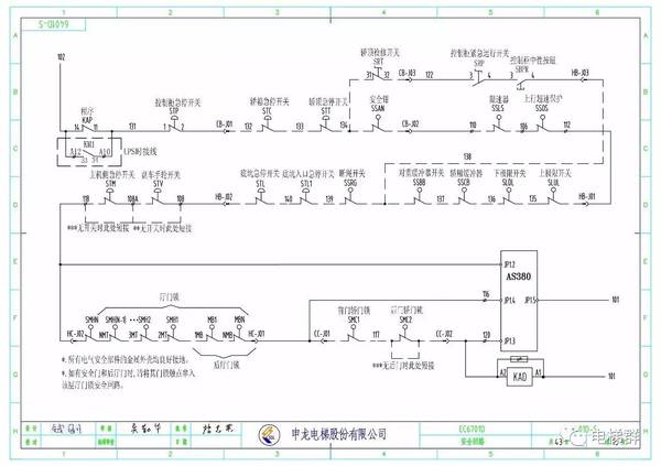 【技术篇】申龙电梯ec_6401d电气原理图