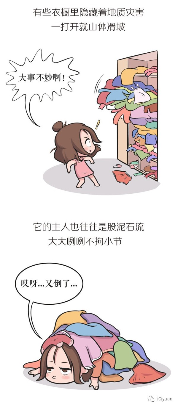 打开衣橱,就知道你是怎么样的女人