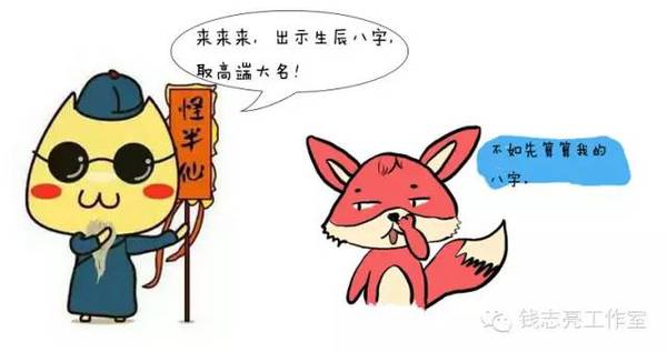 查字典不知舞漫画图片取名邪恶火图片