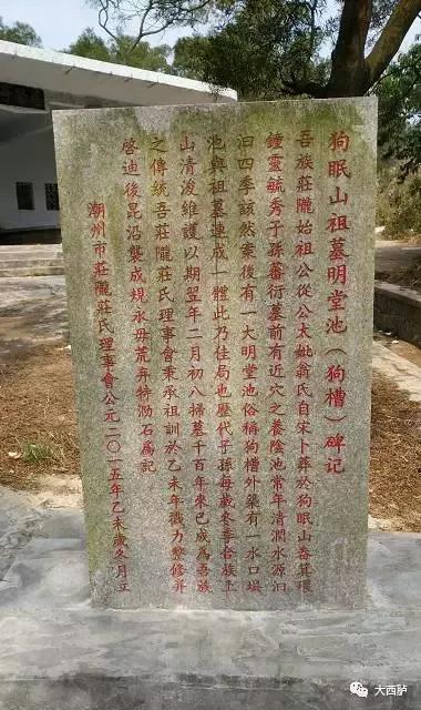 潮汕庄氏成为望族,要感谢这位700多年前的庄祖妈