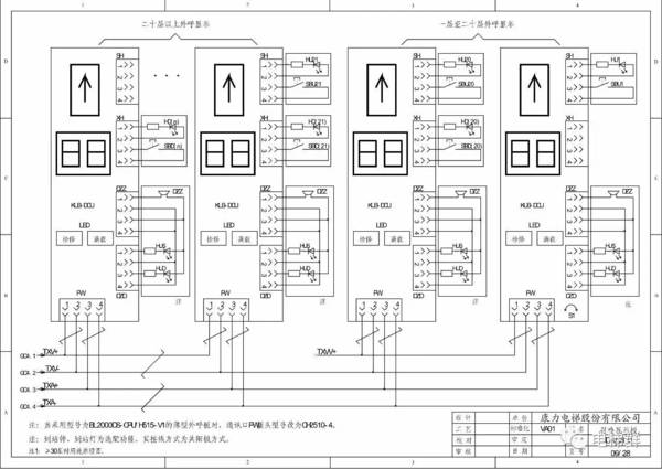 【技术篇】康力电梯klb-mcu电气原理图img