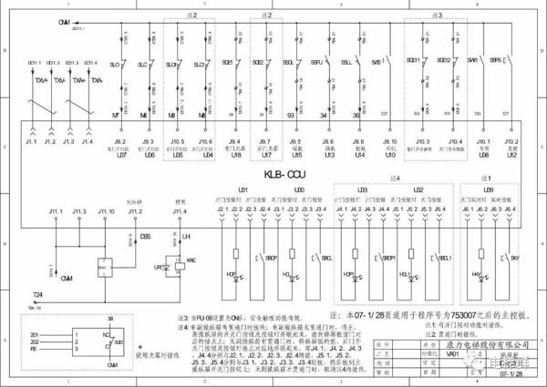 【技术篇】康力电梯klb-mcu电气原理图img