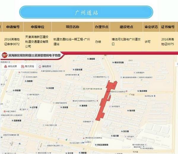 滨海新区地铁b1线最新规划来啦!快来看!