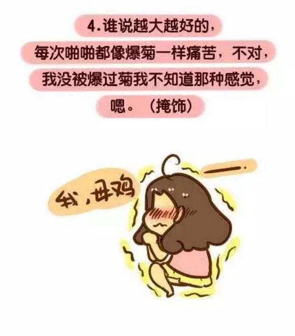 【午夜悄悄话】女生能承受最大的jj尺寸是多少?