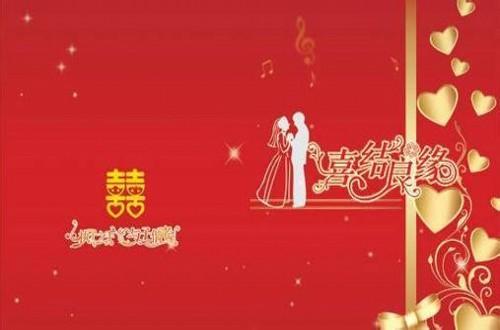 女方结婚请帖如何写?请帖包括什么内容?