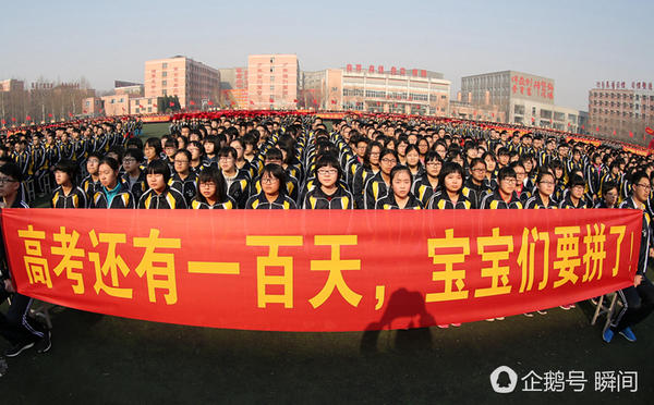 河北衡水二中高考百日誓师 气势恢宏堪比阅兵