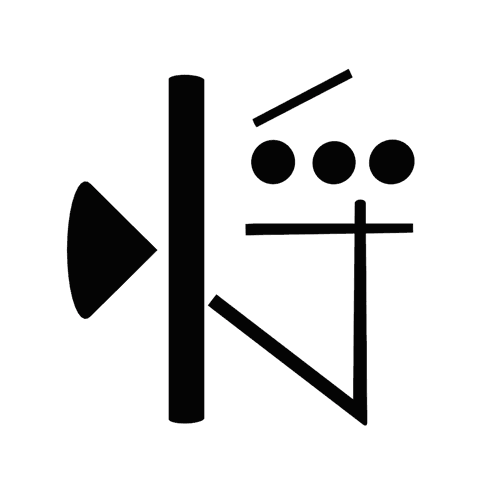 汉字做logo真的好美!