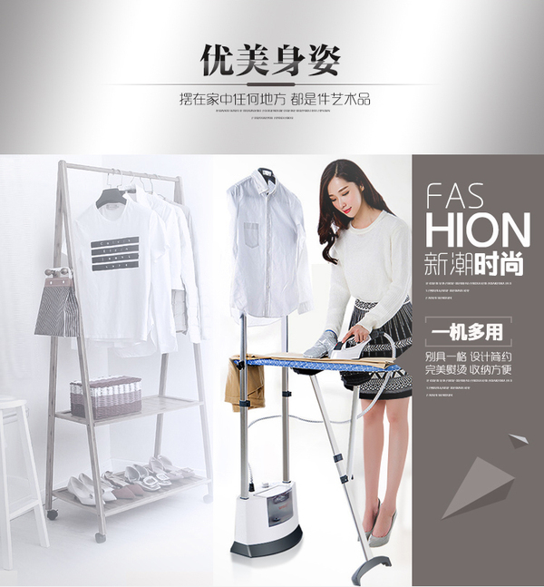 使用挂烫机烫完衣服之后怎么处理?