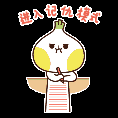 表情| 新盆友葱花君向你发送一波安利