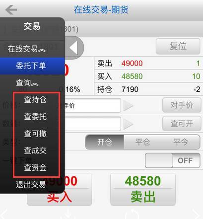 支付宝能期货交易吗现在多少钱一个月啊