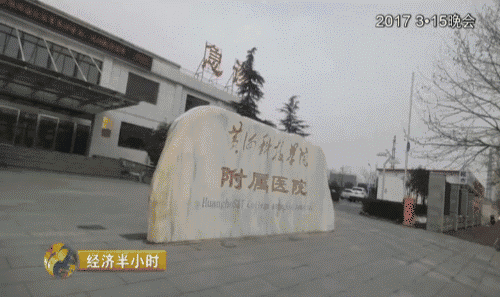 学校,医院见钱眼开无资质公司随意变医疗机构