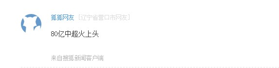 高级黑：伊戈达拉竟用麦基擦屁股 枪迷空袭温格