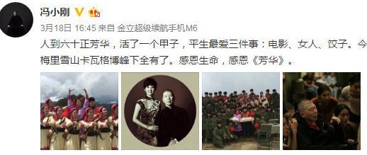 冯小刚怼网友截图