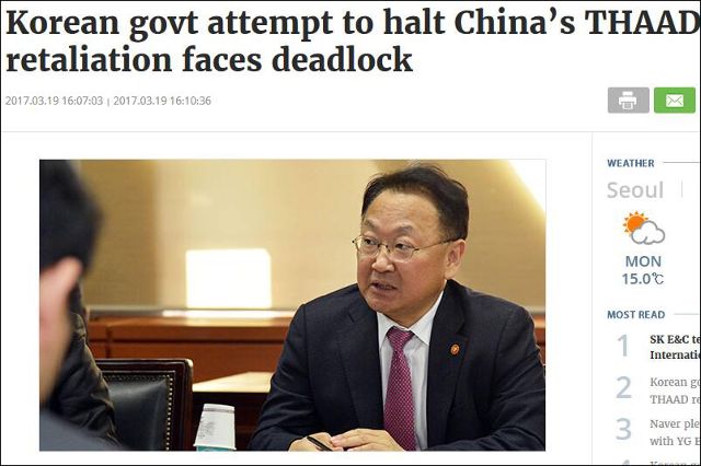 韩媒英文网站截图:中方拒绝与韩国财长会面是对韩国通过外交方式解决萨德风波努力的一大打击。