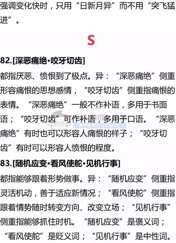 什么兹什么什么的成语_成语故事图片(3)