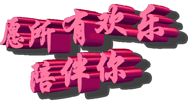感谢!进我博客空间留言评论的朋友,好友们告别了 - 天际夕阳 - 天际夕阳的博客 感谢!进我博客空间留言评论的朋友,好友们告别了 - 天际夕阳 - 天际夕阳的博客